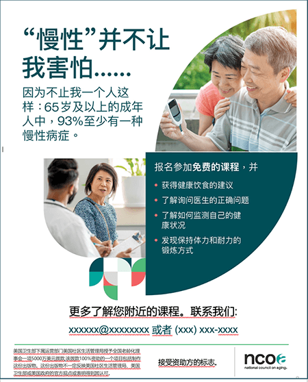 CDSME promo flyer in Chinese